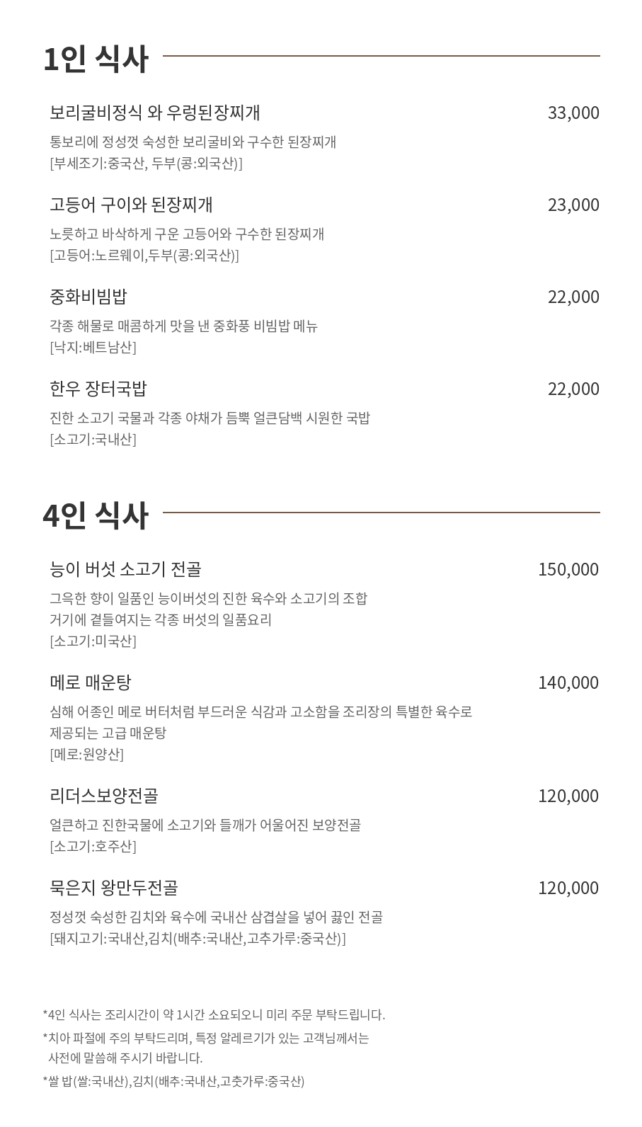 레스토랑