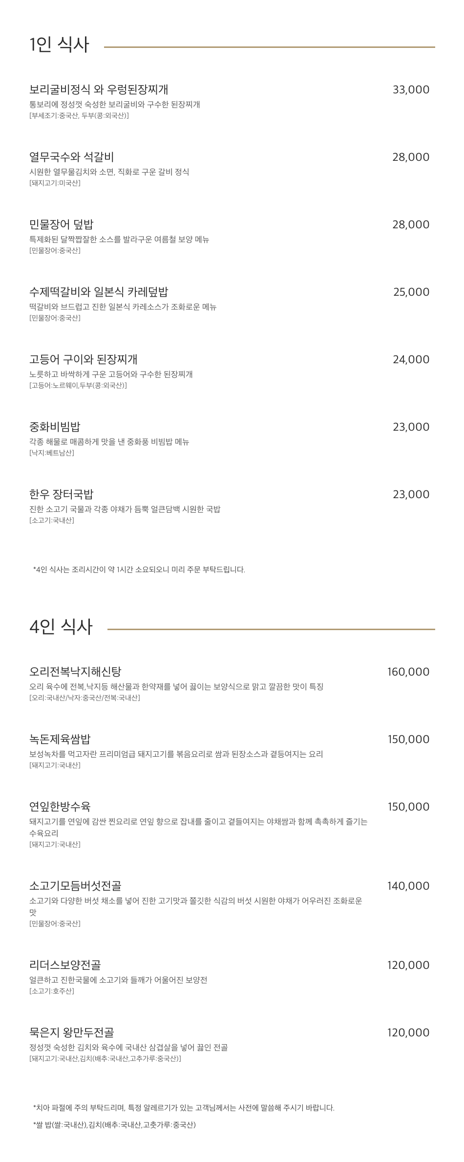 레스토랑