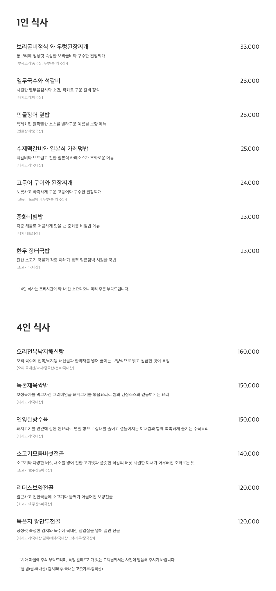 레스토랑