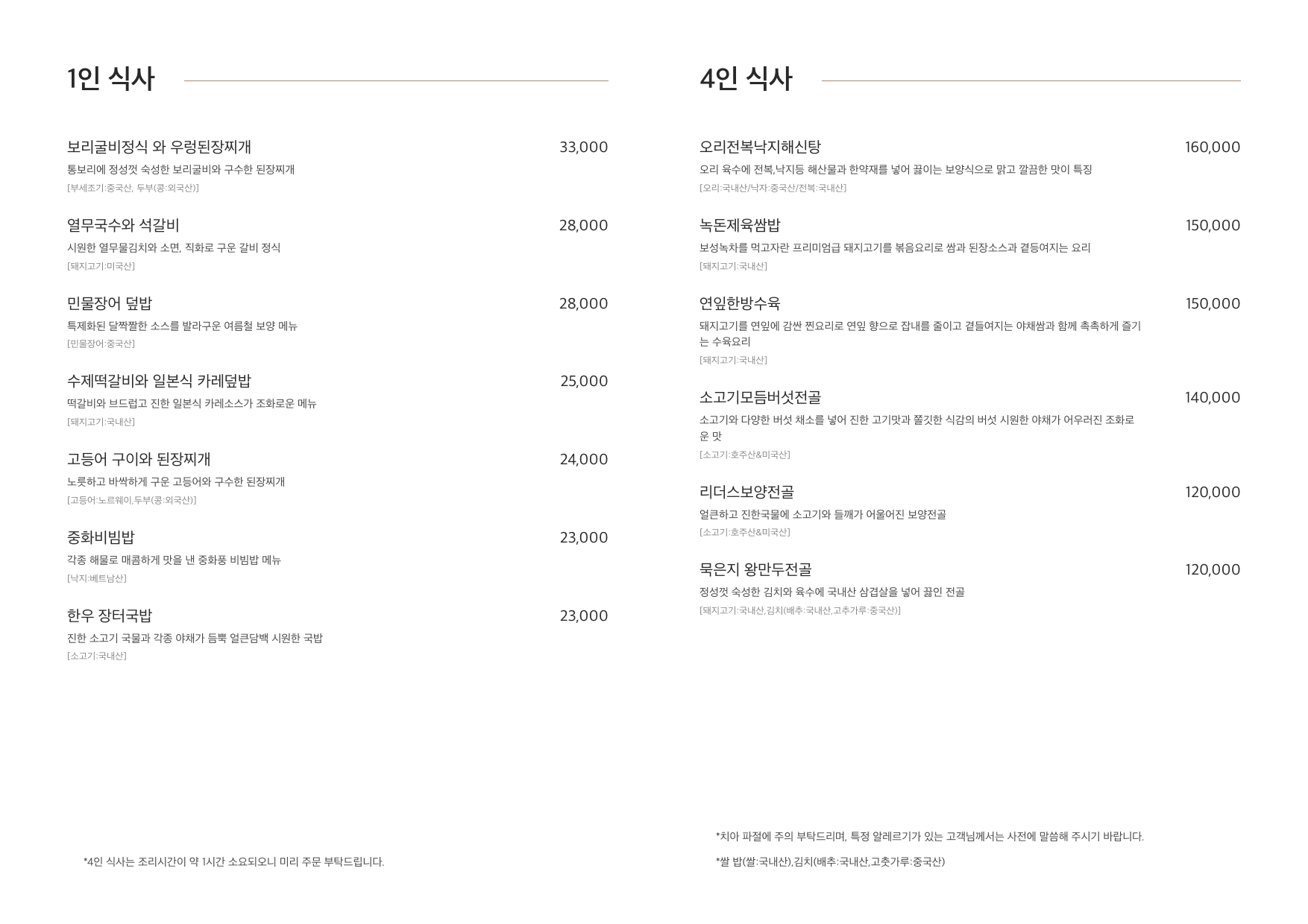 레스토랑