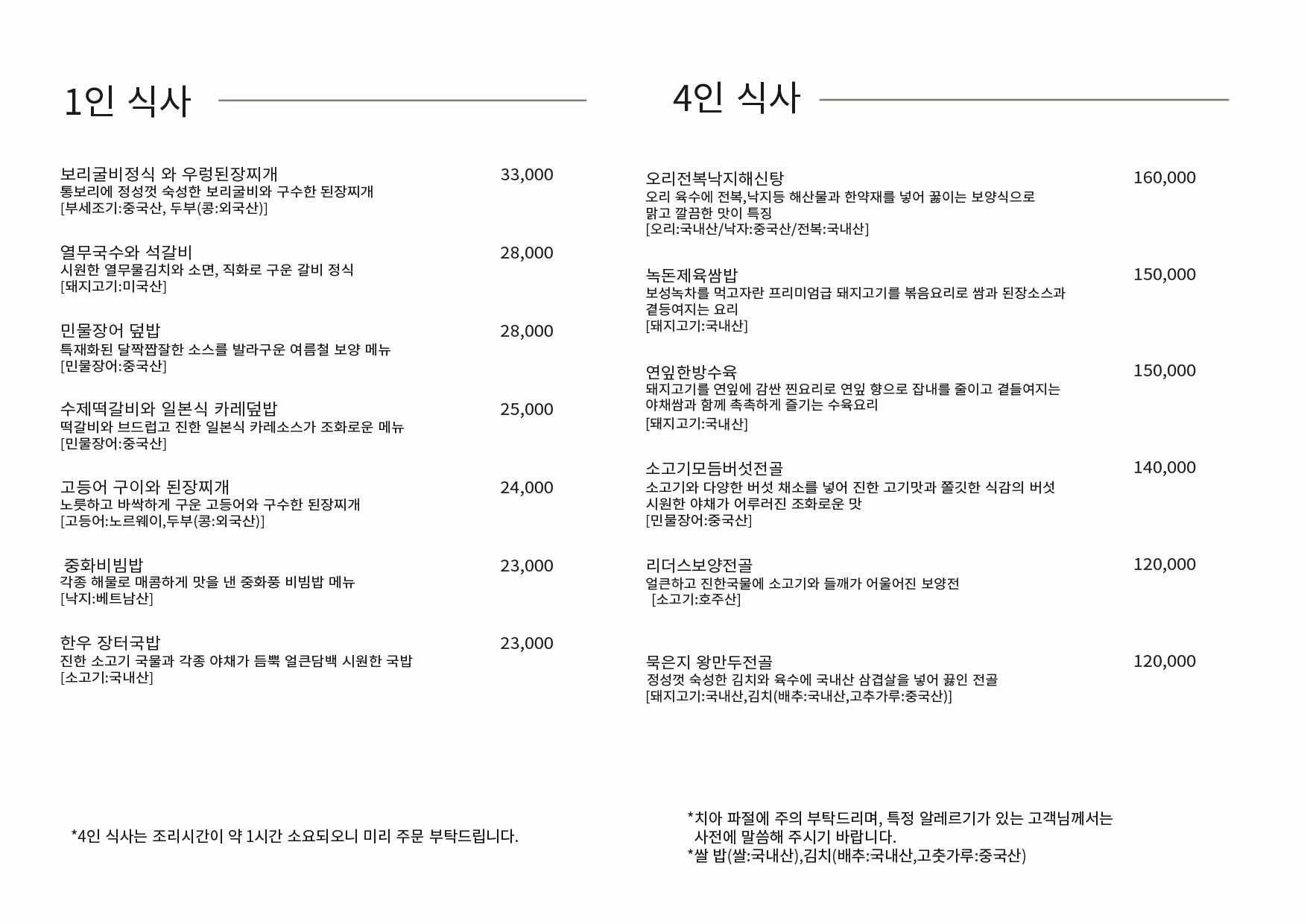 레스토랑
