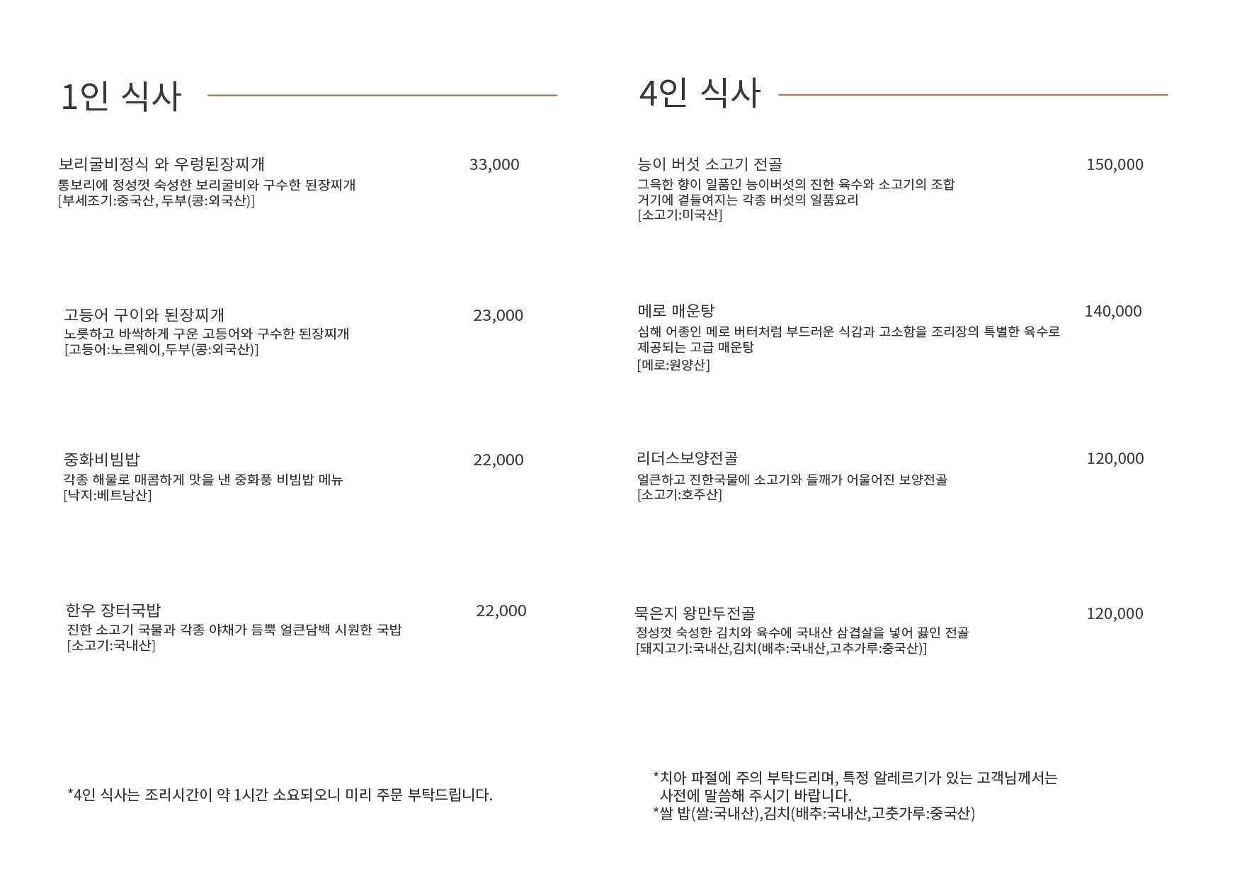 레스토랑