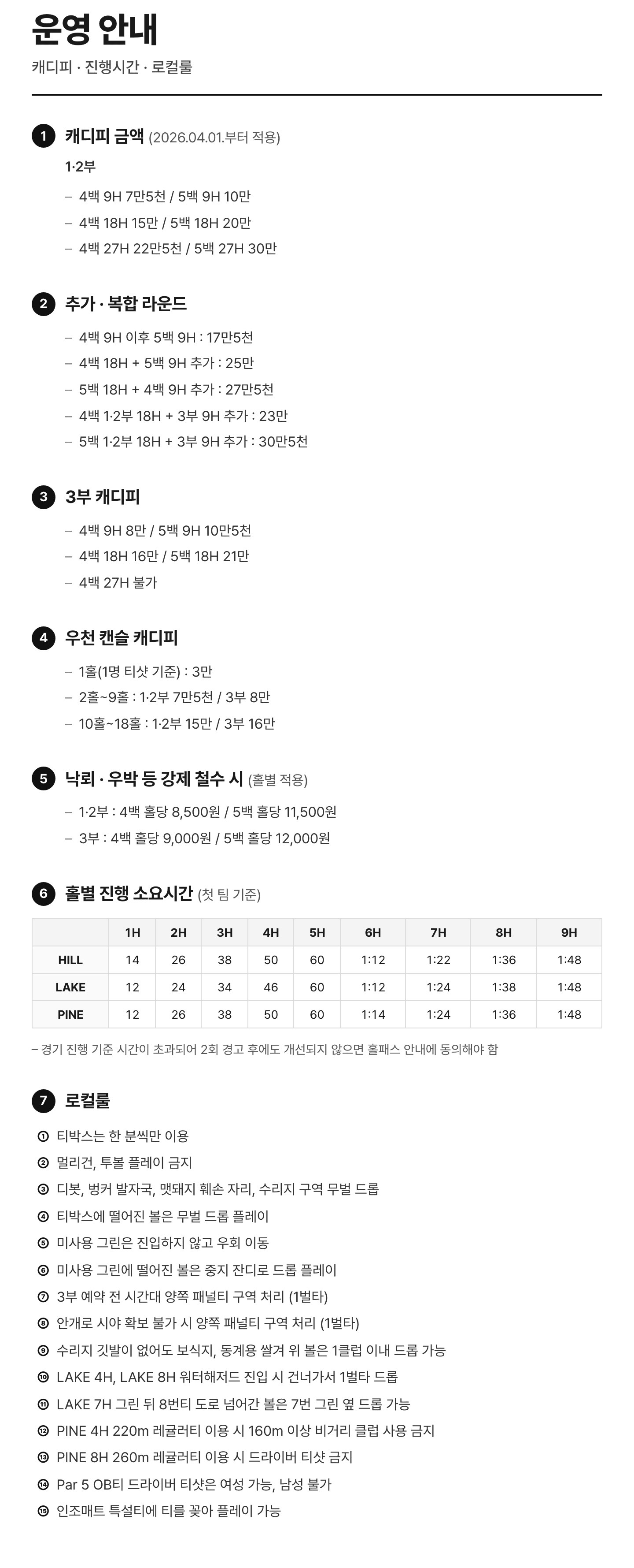이용안내