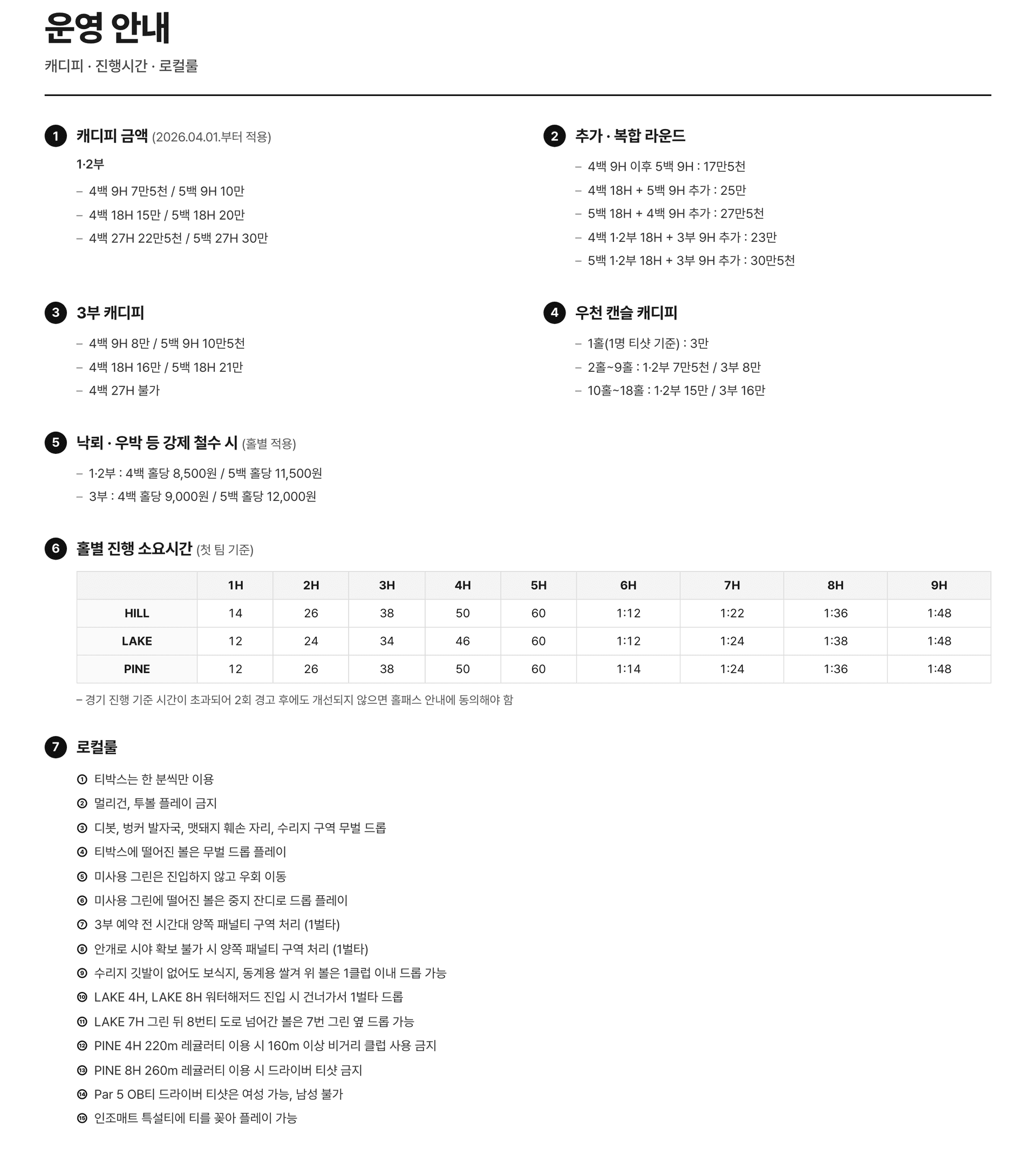 이용안내